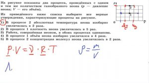 Физика ЕГЭ 2024 Демидова 15.9