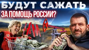 Тюрьма за обход санкций | Потолок цен на нефть в ЕС | Путин о Россиянах | Последние Новости