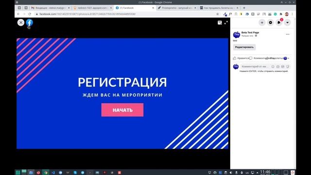 Собираем трафик для своего сайта из Facebook. Обзор сервиса FB Redirect смотреть онлайн