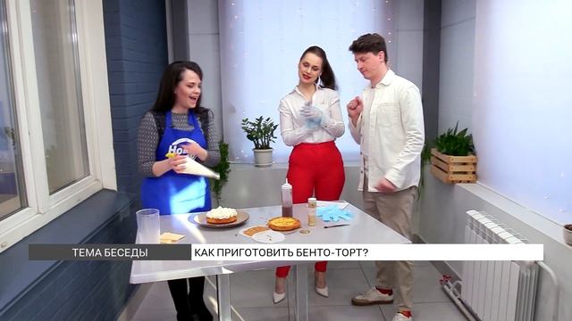 Как приготовить бенто-торт?