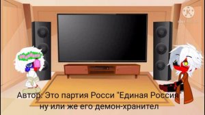 ∆Реакция СССР и России(РСФСР)∆ •чит. описание•