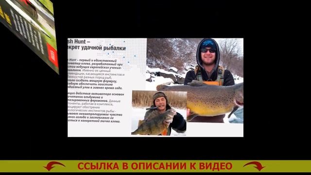 Прикормка для рыбалки зимой на плотву видео