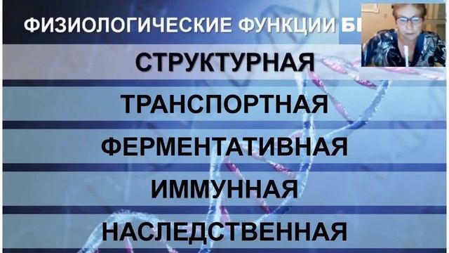 Формула жизни. Белки смотреть онлайн