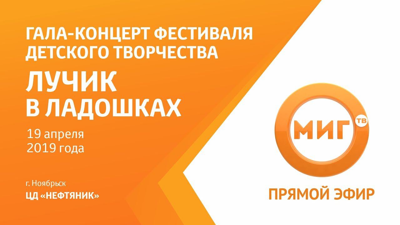 Ноябрьск миг прямой. Горячая вакансия. Горячие вакансии. Горячая вакансия картинки