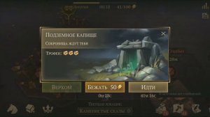 Подземное Капище где найти карту/ Второй этаж подземелья отрекшихся Grim Soul: Dark Fantasy Surviva