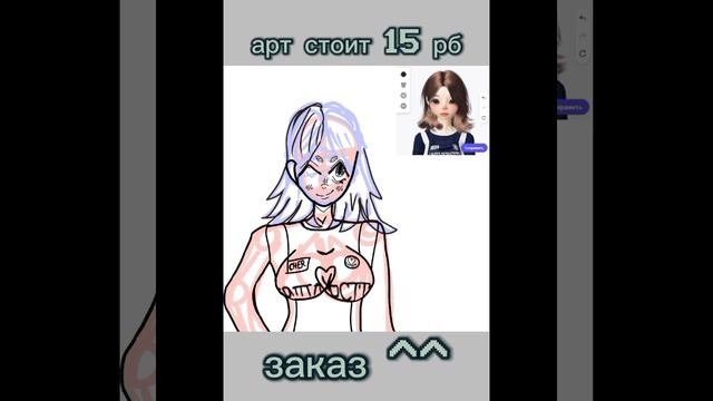 артик^^🔪🍓