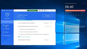 360 Total Security как пользоваться (Обзор программы)