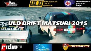 ULD Drift Matsuri 2015 Stage 2