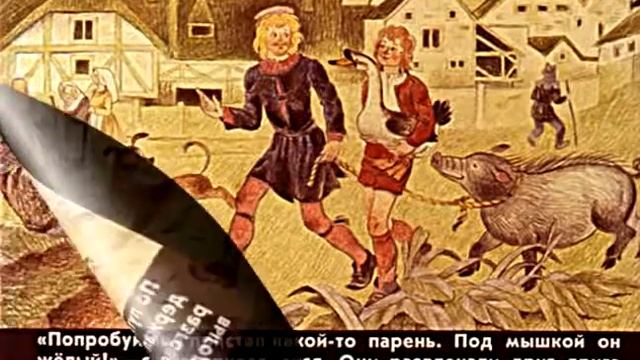 Счастливый Ганс. Диафильм со звуком для детей смотреть онлайн