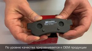 Колодки тормозные задние распаковка Speedmate