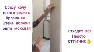 Как почистить стены от фламастеров