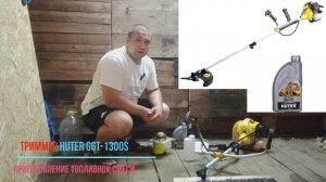 Как приготовить топливную смесь для бензопилы и триммера?