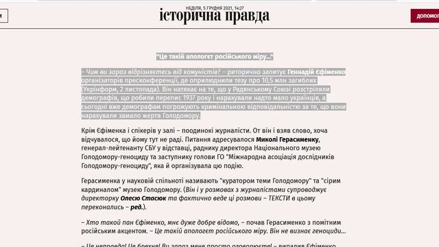 32. Сказка про Голодомор. Еще несколько слов к цифре в 10млн. 500 тыс. жертв.