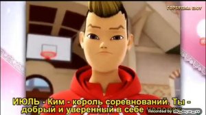 Кто ты из леди баг и квами по месяцам