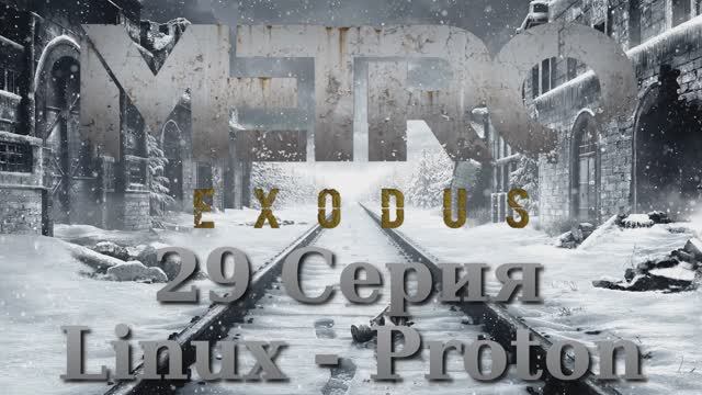 Метро Исход - 29 Серия (Metro Exodus Linux - Proton)