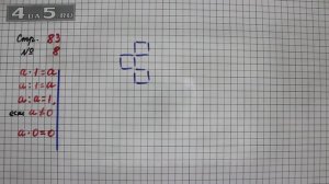 Страница 83 Задание 8 – Математика 3 класс Моро – Учебник Часть 1