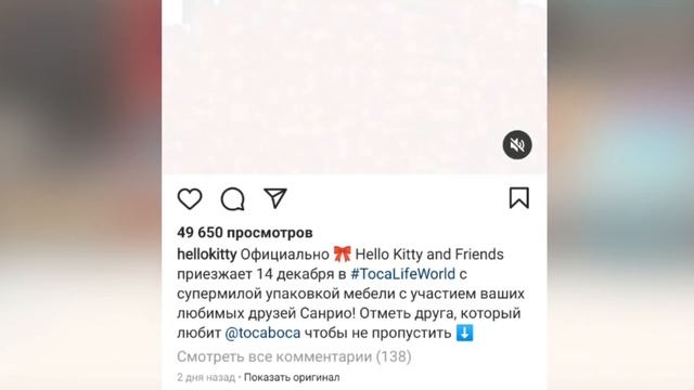 ТОЧНАЯ ДАТА ВЫХОДА ОБНОВЛЕНИЯ! / КОГДА ВЫЙДЕТ ОБНОВЛЕНИЕ ТОКА БОКА / TOCA BOCA / МИЛАШКА МАЛЫШКА