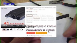 Как сделать герметичное соединение кабеля