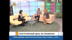 Правила разгрузочного дня. Разгрузочный день без вреда для здоровья