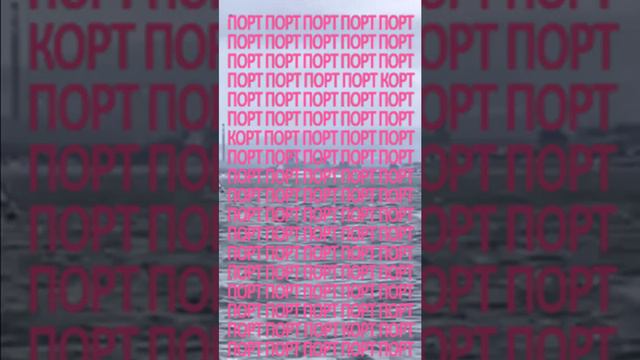 Головоломка на внимательность: какие 3 слова лишние? смотреть онлайн