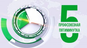 Пятиминутка #96 Ораторское мастерство