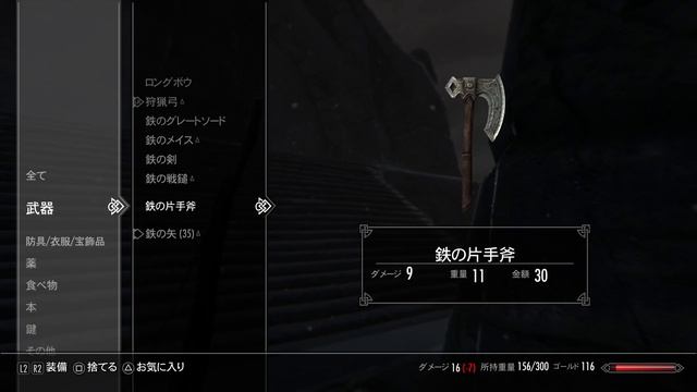 黙々とゲーム(Skyrim) смотреть онлайн