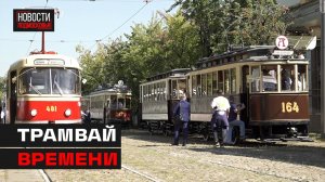 Вагон из Мытищ принял участие в ретро-параде на ВДНХ