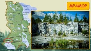 Наши  подземные богатства. КАРЕЛИЯ. Урок окружающего мира. 4 класс.