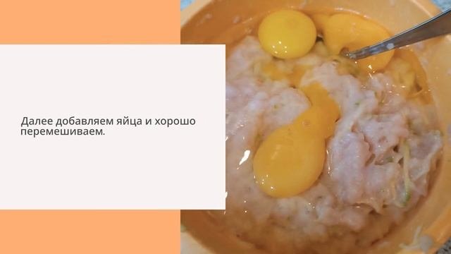Куриное суфле
