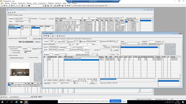 Обрабатываем заказы ФБС от ВБ смотреть онлайн