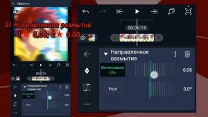 ТУТОРИАЛ на ШЕЙК в Alight Motion // алайт моушен