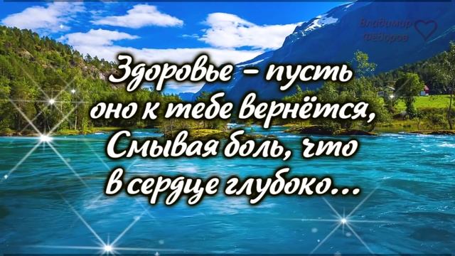 Трогательно до Слёз! С Добрым Утром! "Пусть Бог Перевернёт Страницу Жизни"! Читает Владимир Фёдоров смотреть онлайн