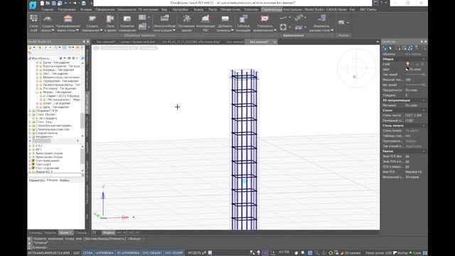 Model Studio CS Строительные решения. Армирование железобетонной колонны