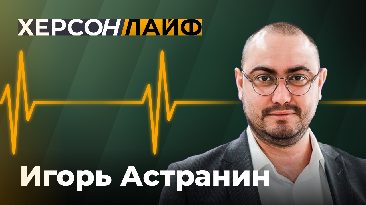 Развитие молодежной политики в Херсонской области. 