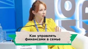 Почему семьи становятся бедными? Как правильно управлять деньгами в семье