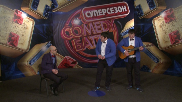 Кастинг Comedy Баттл. Суперсезон