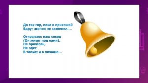 Русский язык. 4 класс. Глаголы. Глаголы в прямом и переносном значениях /25.01.2021/