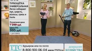 Универсальная турбощетка для пылесоса (насадка для ковровых покрытий и пола) купить ttstv.ru