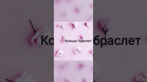 Наша фея ! Версия : розовый