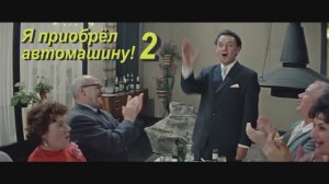 По совету друзей...2