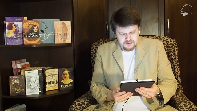 Тайны Гоголя. Повесть «Вий» и одна баллада В.А. Жуковского смотреть онлайн