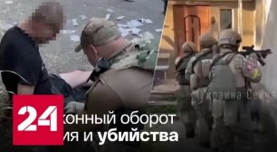 Украине предрекли рост преступности - Россия 24 