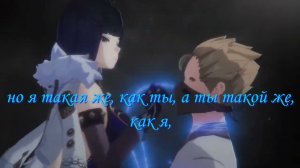 Клип Genshin Impact Раз, два, пять