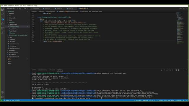 Разбор книги Test-Driven Development with Python, глава 12.