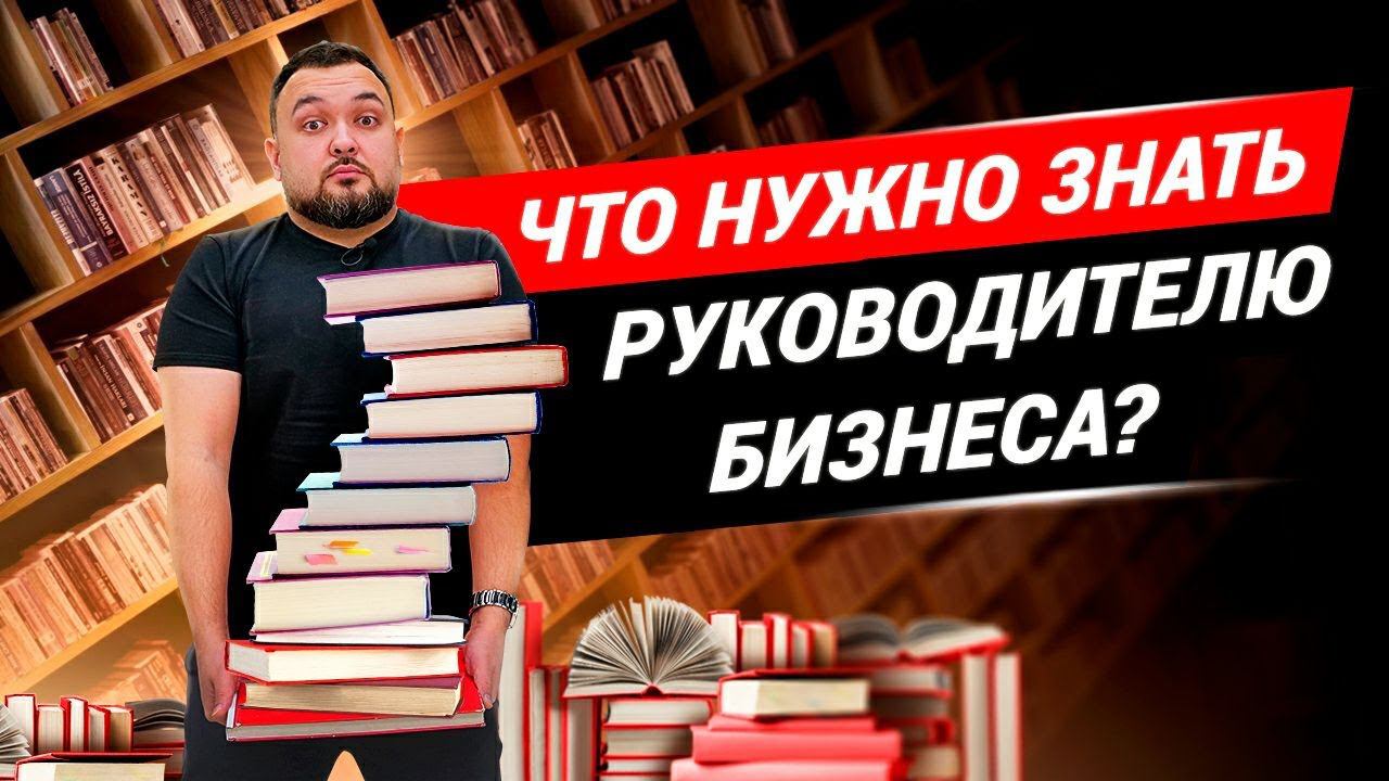 Как масштабировать бизнес? Что должен знать каждый руководитель! Инструменты для ведения бизнеса