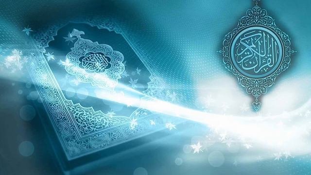 Успокаивающее чтение Корана , Аяты