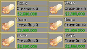ТЕСТО ТЕСТО ТЕСТО - Блокс ФрутсРоблокс Ван Пис Blox Fruits