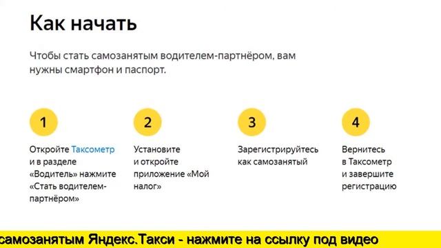 Яндекс такси стать самозанятым водителем