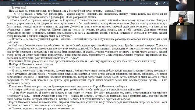 Почему "Анну Каренину" и "Преступление и наказание" проще читать, чем "Войну и мир"? смотреть онлайн
