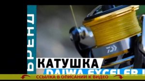 Какую катушку купить для рыбалки